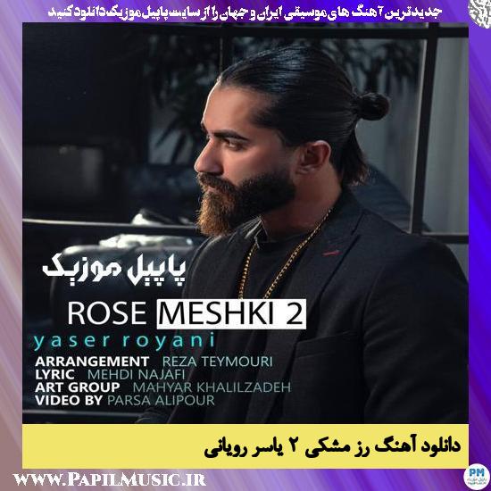 Yaser Royani Roze Meshki 2 دانلود آهنگ رز مشکی ۲ از یاسر رویانی